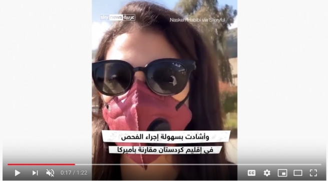 کەناڵی (سکای نیوز) بەراوردی پشکنینی کۆرۆنا لە نێوان ئەمریکا و هەرێمی کوردستان دەکا