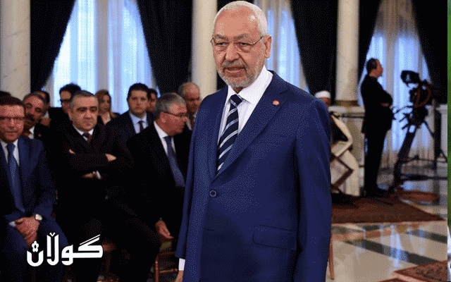 تونسییەکان هەوڵی لەسەرکار لادانی سەرۆکە ئیخوانییەکەی پەرلەمان دەدەن