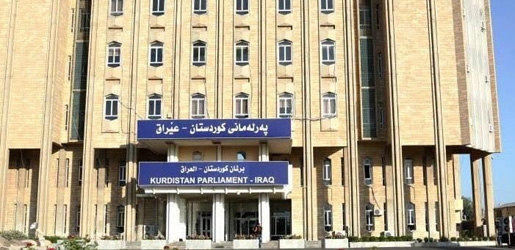 په‌رله‌مان روونكردنه‌وه‌ له‌سه‌ر دابینكردنی‌ چه‌ك، ده‌دات