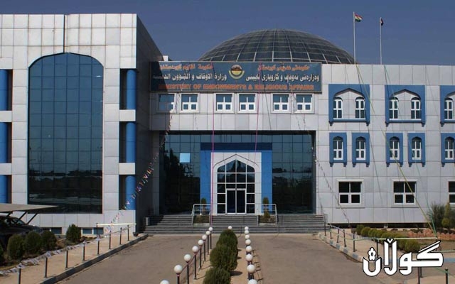 وەزارەتی ئەوقاف: گۆڕانكاری لە بەڕێوەبردنی مزگەوتەكان و مامۆستایانی ئاینی دەكه‌ین