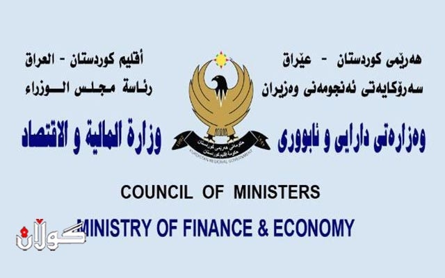  دەست بە دابەشکردنی مووچەی مانگی هەشت دەکرێت 