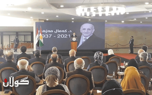 له‌ هه‌ولێر ڕێوڕه‌سمى پێشوازیكردن له‌‌ ته‌رمى پرۆفیسۆر کەمال مەزهەر به‌ڕێوه‌ ده‌چێت