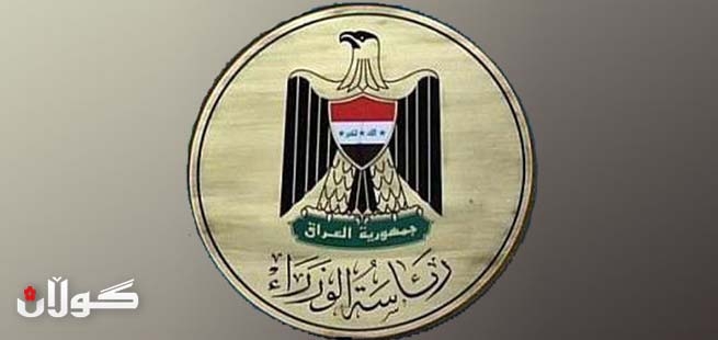 حكومه‌تی عیراق رۆژانی پێنج شه‌ممه‌ی كرده‌ پشوی ره‌سمی