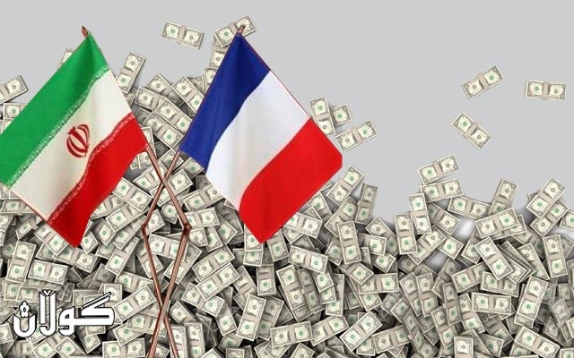  فرەنسا 15 ملیار دۆلار دەداتە ئێران