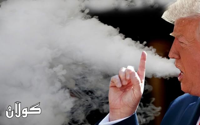 دۆناڵد ترەمپ : جگەرەی ئەلیکترۆنی باش نییە