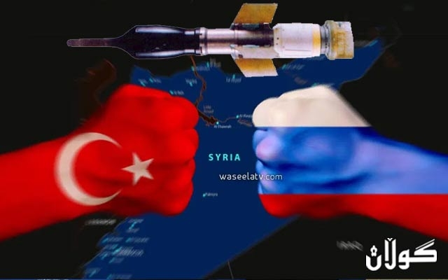 روسیا: هێزەکانی ئۆپۆزسیۆنی سوریا لە رێگەی تورکیاوە چەکی خستنەخوارەوەی فڕۆکەیان دەستکەتوە