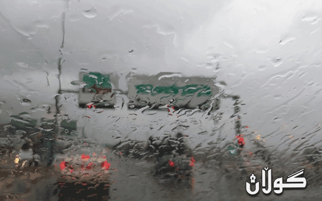 كەشناسی باری كەشوھەوای راگەیاند
