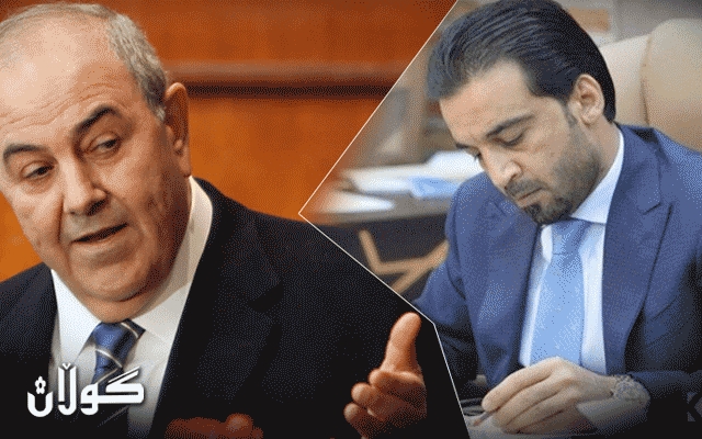  ناکۆکیی سەرۆکی پەرلەمان و ئەیاد عەللاوی دەتەقێتەوە 