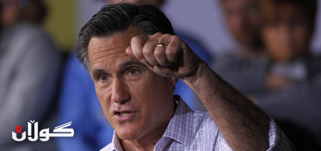 رومنی: ئەگەر ببمە سەرۆكی ئەمریكا، سزاكانی سەر ئێران زۆر زیاتر دەكەم