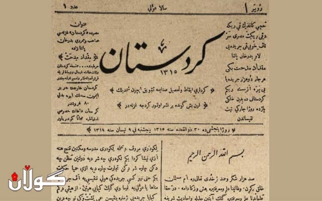 ئەمڕۆ ١٢٣مین ساڵوەگەڕی ڕۆژنامەگەریی کوردییە