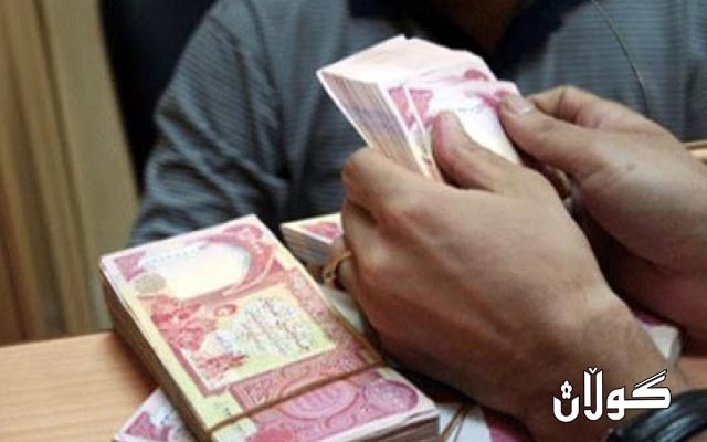  دابەشکردنی مووچەی فەرمانبەرانی ھەرێمی کوردستان دەست پێ دەکات 