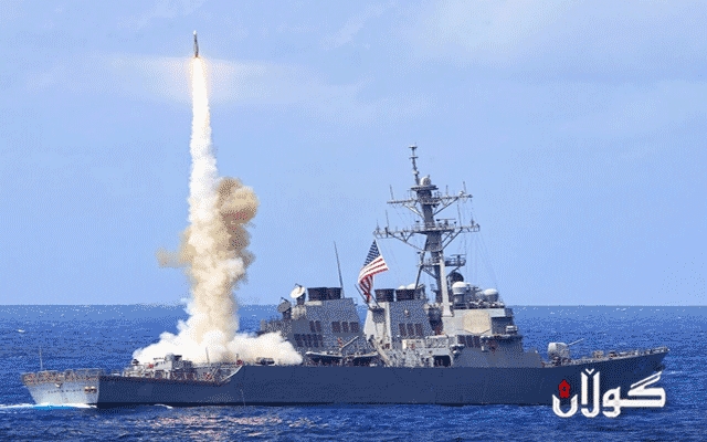 مووشەكە جوان و زیرەكەكانی ترەمپ گەیشتن