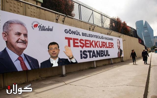 ئەمڕۆ یەك شەممە ھەڵبژاردنی دووبارەی شارەوانی ئیستانبوڵ بەڕێوەدەچێت