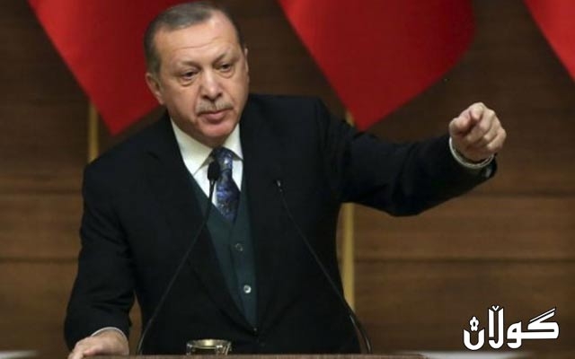 ئه‌ردوغان: له‌ ماوه‌یه‌كی كه‌مدا ناوچه‌ی ئارام له‌ باكووری سووریا راده‌گه‌یه‌نین