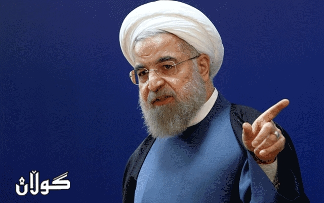  ڕۆحانی: ئەمریکا لە جێبەجێکردنی گەمارۆکان لەدژی ئێران پەشیمان دەبێتەوە 
