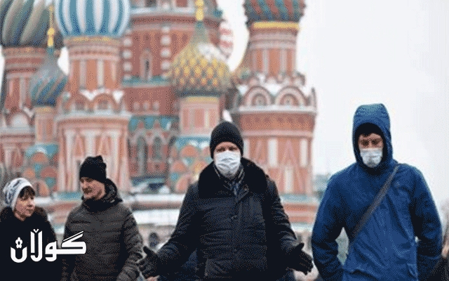 له‌ ڕووسیا هه‌شت هه‌زار و 984 كه‌سى دیكه‌ تووشى كۆرۆنا بوون