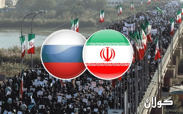 روسیا : ئێران خۆی لە بارودۆخێکی سەختدایە، بەرزبونەوەی نرخی بەنزینیش هێندەی دیکە رەوشەکەی ئاڵۆزترکرد