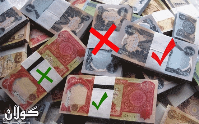 لە سۆران بڕێك پارەی ساختە دەستی بەسەردا گیرا