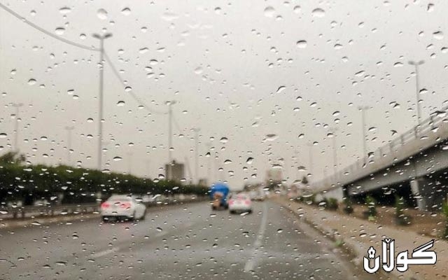 كەشناسی باری كەشوھەوای راگەیاند