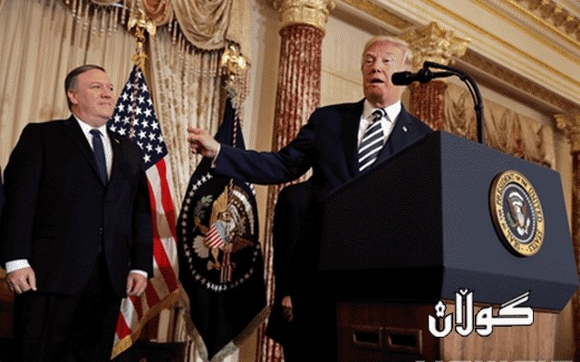 مایك پۆمپیۆ: ئەمڕۆ ترامپ لێدوانێکی توند و تایبەت لەبارەی ئێرانەوە پێشکەش دەکات