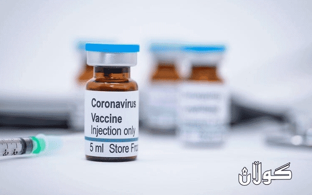 ئەمەریکا وادەی دابەشکردنی ڤاکسینی کۆرۆنای راگەیاند