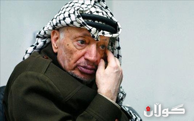  هۆکاری مردنی یاسر عەرەفات ئاشکرادەبێت 