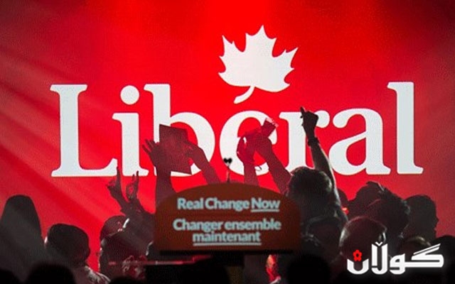  لیبراڵەکانی کەنەدا یەکەم بوون 