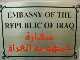 حزبە کوردستانیەکان لە کەنەدا بایکۆتی ئێوارە خوانی کونسڵخانەی عێراقیان کرد