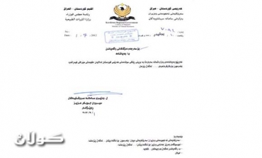 سامانە سروشتییەكان: بەغدا پشكی سووتەمەنى هەرێمی بەمەبەستی قاچاخی و تاڵان بڕیوە