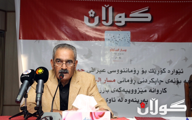 داستانی پەرینەوەی ئاراس لە ئێوارە كۆڕێكی گوڵاندا 