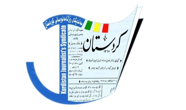 نەقیبی سەندیكای رۆژنامەنووسانی كوردستان: داكۆكی لە سەرجەم رۆژنامەنووسان دەكەین بە ئۆپۆزسیۆنیشەوە