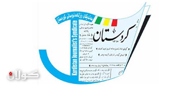 سەندیکای ڕۆژنامەنووسان:هەرئەندامێک تاکو کۆتای ئەم مانگە ئابوونە نەدات ئەندامێتی ڕادەگیرێت 