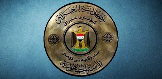  سەرۆککۆماری عێراق یاسای بودجەی پەسندکرد 