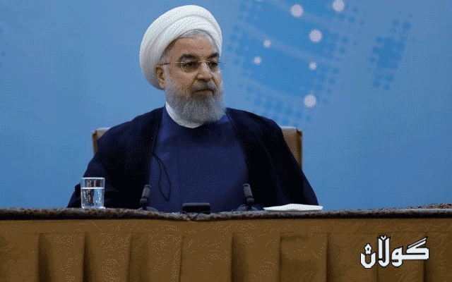 حەسەن : ئێران لە شەڕی ئابووریدا سەردەکەوێت
