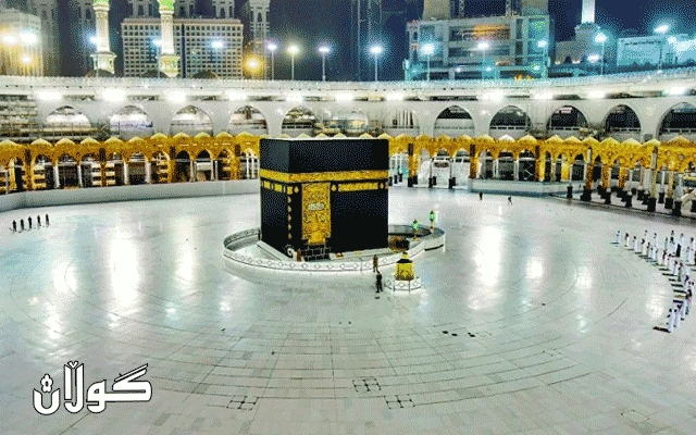 رێکخراوی هاریکاریی ئیسلامی پێشوازیی لە بڕیاری سعودیە بۆ حەج دەکات