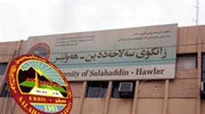 زانکۆی سەلاحەدین خەڵاتی ساڵانەی زانکۆ ھەرێمیەکان لە ئۆکسفۆر وەردەگرێت