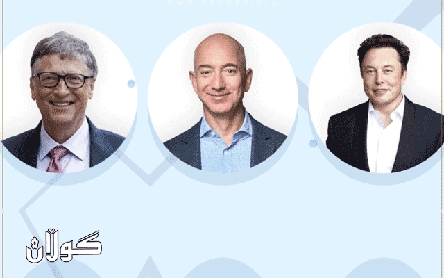  هەژماری تویتەری سێ ملیاردێری جیهانی هاککران