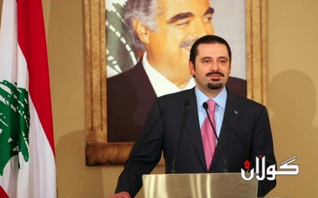  سەعد حەریری: ناچار نەکراوم و دەگەڕێمەوە 