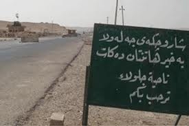 لە شەڕەكەی جەلەولا فەرماندەی فەوجێك و دوو ئەفسەر كوژران و 11 پۆلیسیش برینداربوون
