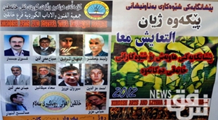 له‌ به‌غدا هونه‌ری شێوه‌كاری كوردی خرایه‌ روو