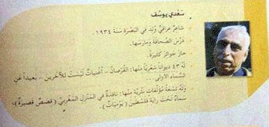  وەزارەتی پەروەردە بڕیارێک لەبارەی شاعیرێکی عێراقی دەردەکات 