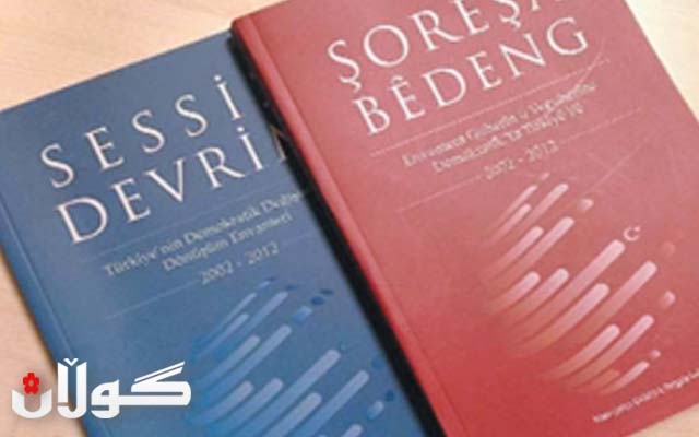  كتێبی شۆڕشی بێدەنگی ئاكەپە بە كوردی چاپ كرا 