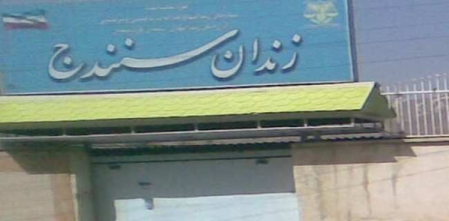  بەندکراوێکی کورد بە دانانی بارمتەی 250 هەزار دۆلار ئازاد کرا