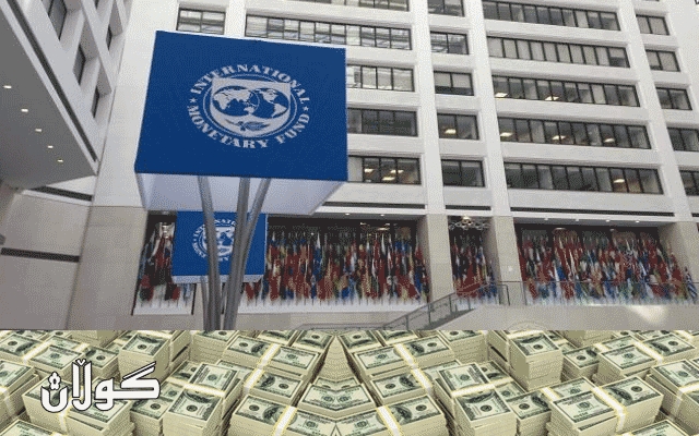 سندووقی نێودەوڵەتیی دراو: ئابووریی ڕۆژهەڵاتی ناوەڕاست بە ڕێژەی 5.5% دادەبەزێت