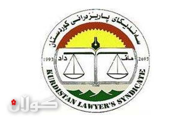 ڕۆژی پێنج شەممەی داهاتوو نەقیب و دەستەی سەندیكای پارێزەران هەڵدەبژێردرێن