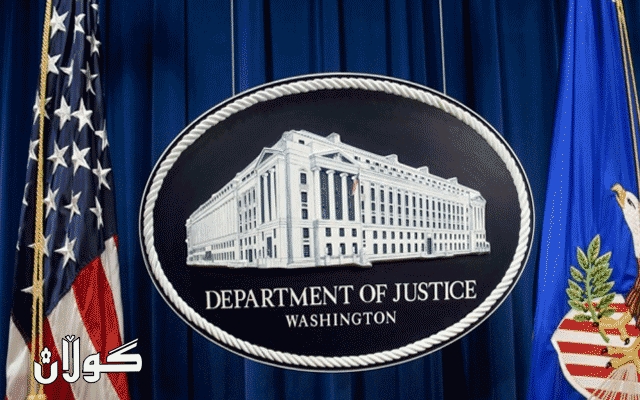 وەزارەتی دادی ئەمریکا ٢٧ ماڵپەڕی سەر بە سوپای پاسدارانی داخست