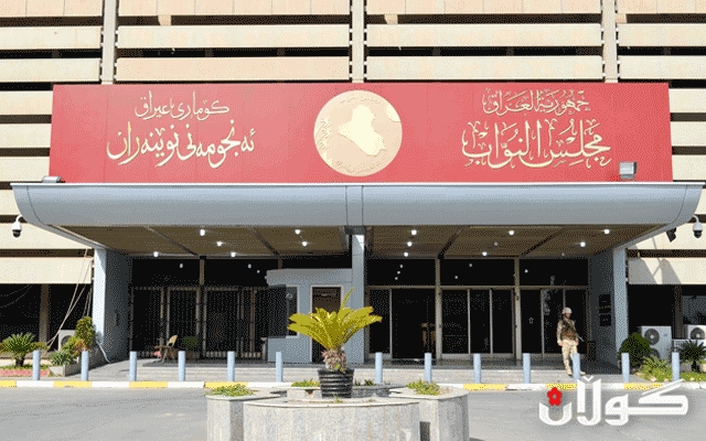 پەرلەمانی عێراق  دەنگ لەسەر بڕیارەکانی حکومەت دەدات 