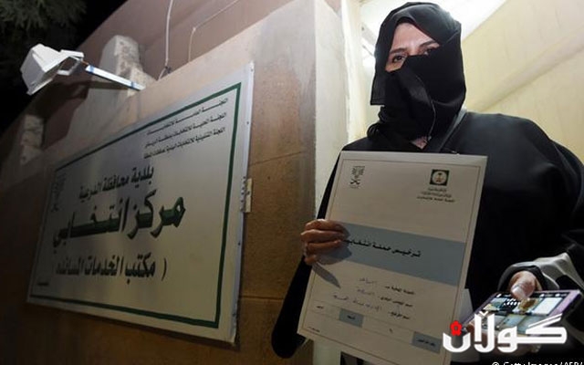 یەکەمجارە لە مێژووی سعودیە ژنێک هەڵبژێردرێت