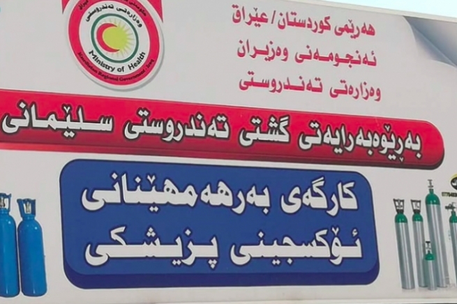 بەشە لەکارکەوتووەکانی کارگەی بەرهەمهێنانی ئۆکسجینی پزیشکی لە سلێمانی چاک دەکرێتەوە