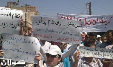 سووریا.. كوژرانی 5 كەس لە رێوڕەسمی ناشتنی مەشعەل تەمۆدا